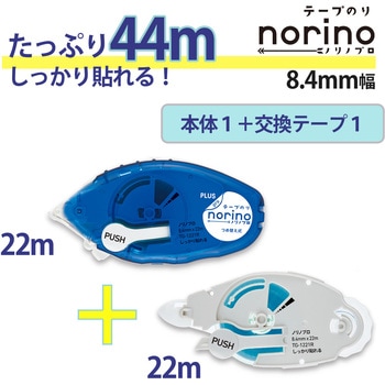 テープのり norino (ノリノプロ) しっかり貼れる (22m) PLUS(プラス)[文具]