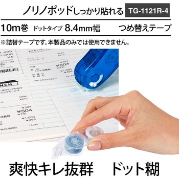 テープのり norino (ノリノポッド) しっかり貼れる (10m) PLUS(プラス)[文具]