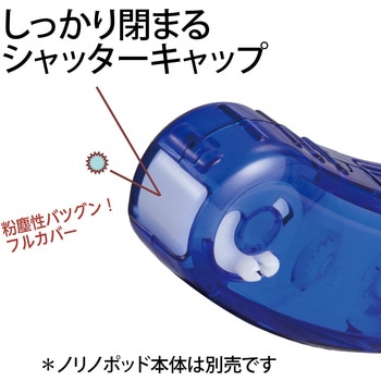 テープのり norino (ノリノポッド) しっかり貼れる (10m) PLUS(プラス)[文具]