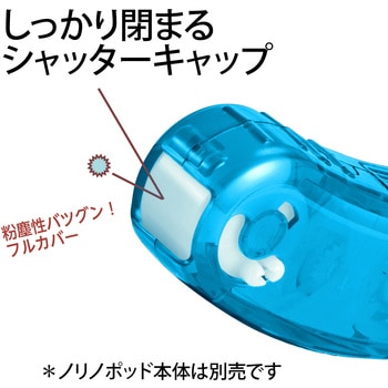 テープのり norino (ノリノポッド) しっかり貼れる (10m) PLUS(プラス)[文具]