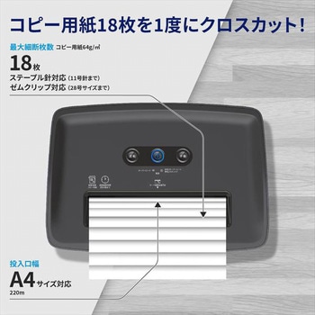 シュレッダー 1-3人用 スタンダードクロスカット HP(日本ヒューレット・パッカード)