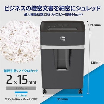 シュレッダー 1-3人用 マイクロカット HP(日本ヒューレット・パッカード)