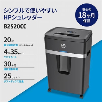 シュレッダー 3-5人用 スタンダードクロスカット HP(日本ヒューレット・パッカード)