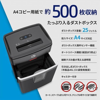 B2520CC シュレッダー 3-5人用 スタンダードクロスカット HP B2520CC シュレッダー 3-5人用 スタンダードクロスカット HP