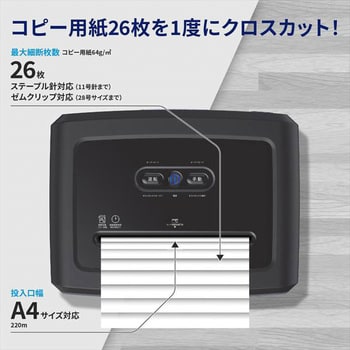 B3026CC シュレッダー 5-10人用 スタンダードクロスカット 日本