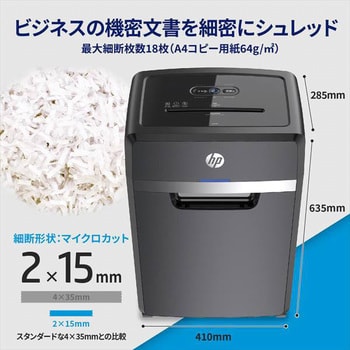 B3018MC シュレッダー 5-10人用 マイクロカット 日本ヒューレット