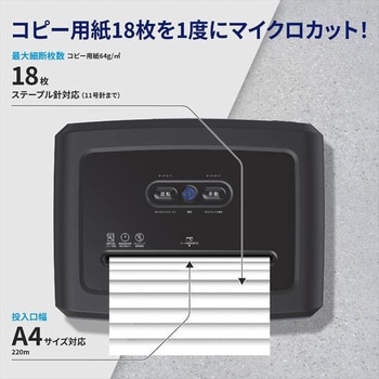 B3018MC シュレッダー 5-10人用 マイクロカット 日本ヒューレット