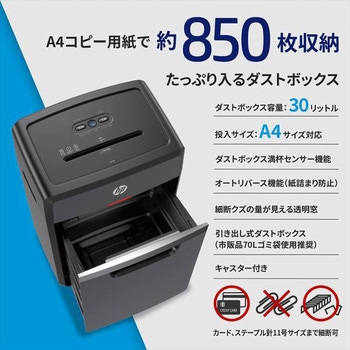 シュレッダー 5-10人用 マイクロカット HP(日本ヒューレット・パッカード)