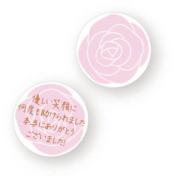 ひらく花束色紙 アルタ