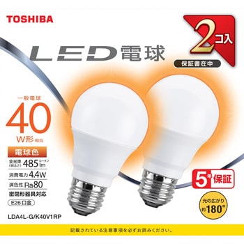 LED電球 広配光40W相当(2P) 東芝 一般電球タイプLED電球 【通販