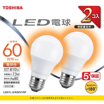 LED電球 広配光60W相当(2P) 東芝