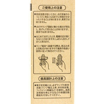 FHT32EX-N・FAA コンパクト形蛍光ランプ 1本 三菱電機 【通販モノタロウ】