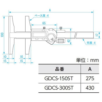 GDCS-300ST デジタルケガキゲージ 1個 新潟精機(SK) 【通販モノタロウ】