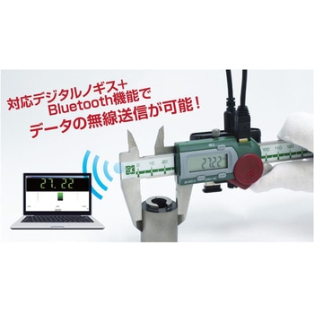 BluetoothBOX 新潟精機(SK)