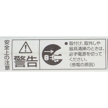 FHF16EX-N-H ルピカライン(Hf蛍光ランプ) 16W形 1本 三菱電機