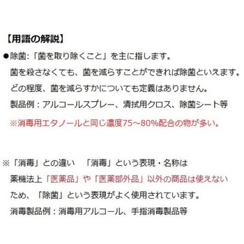 アズワンの除菌アルコールシート アズワン