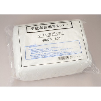 不織布 自動車カバー 大塚刷毛製造