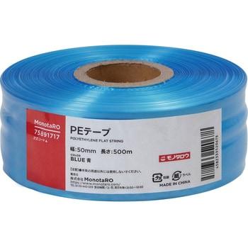 紺屋商事 PEレコード巻テープ 50mm×500m 紫 1巻 00720005 - 梱包資材