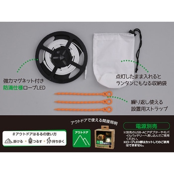 #haruru(はるる)かんたんに灯りがとれるLEDロープライト USB給電 ユアサ(ユアサプライムス)