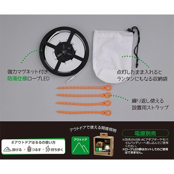 #haruru(はるる)かんたんに灯りがとれるLEDロープライト USB給電 ユアサ(ユアサプライムス)