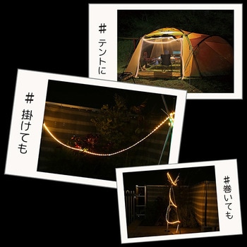 #haruru(はるる)かんたんに灯りがとれるLEDロープライト USB給電 ユアサ(ユアサプライムス)