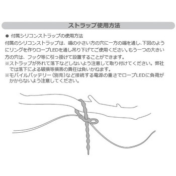 #haruru(はるる)かんたんに灯りがとれるLEDロープライト USB給電 ユアサ(ユアサプライムス)
