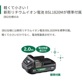 Hikoki純正 薄型バッテリー18V 2.0Ah BSL1820M 9個セット