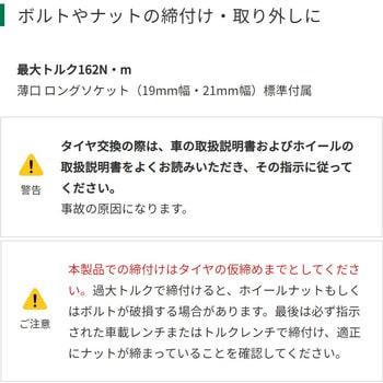 FWR18DF (BG) コードレスインパクトレンチ HiKOKI(日立工機) 18V FWR18DF (BG) コードレスインパクトレンチ HiKOKI(日立工機) 18V