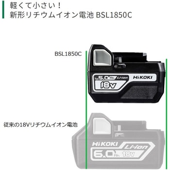 BSL1850C 18Vリチウムイオン電池 HiKOKI(旧日立工機) バッテリー容量5.0Ah - 【通販モノタロウ】