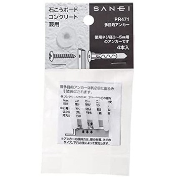 多目的アンカー SANEI