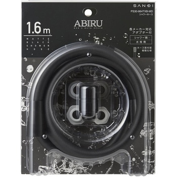 シャワーホース SANEI
