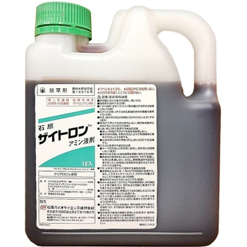 ザイトロンアミン液剤 石原バイオサイエンス