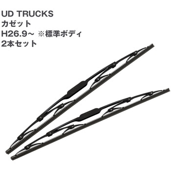 トラック用ワイパーSET UD TRUCKS カゼット用2本セット JET INOUE(ジェットイノウエ)