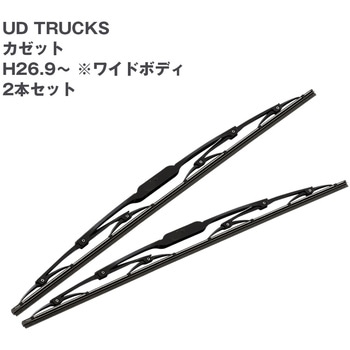 トラック用ワイパーSET UD TRUCKS カゼット用2本セット JET INOUE(ジェットイノウエ)