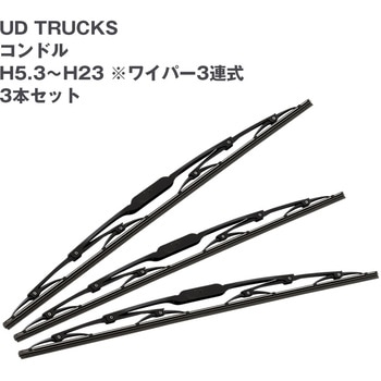 トラック用ワイパーSET UD TRUCKS コンドル用セット JET INOUE(ジェットイノウエ)