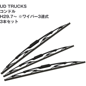 トラック用ワイパーSET UD TRUCKS コンドル用セット JET INOUE(ジェットイノウエ)