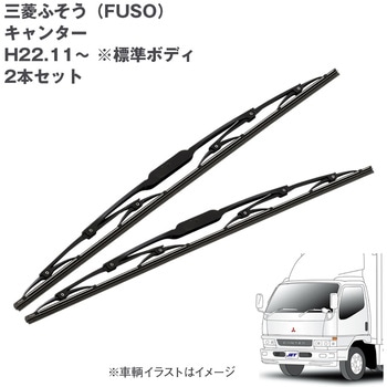 トラックジェネレーションキャンターマッドカバー　ナンバー枠　　ワイパー羽 トラックジェネレーションキャンターマッドカバー ナンバー枠