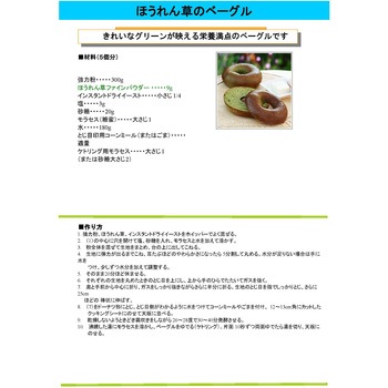 ほうれん草ファインパウダー 三笠産業