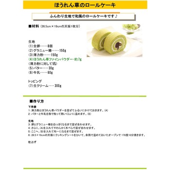 ほうれん草ファインパウダー 三笠産業
