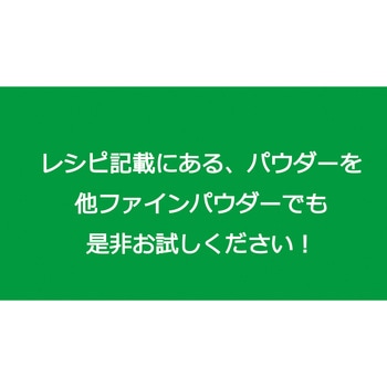 ゆずファインパウダー(ゆず果皮粉末) 三笠産業