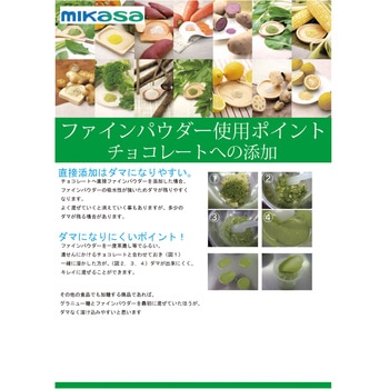 レモンファインパウダー(レモン果皮粉末) 三笠産業