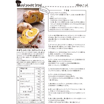 かぼちゃファインパウダー 三笠産業
