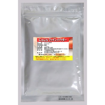 にんじんファインパウダー 三笠産業