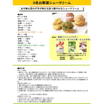 にんじんファインパウダー 三笠産業