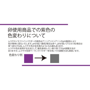 ムラサキイモファインパウダー 三笠産業