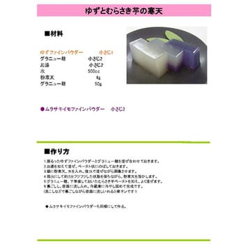 ゆずファインパウダー(ゆず果皮粉末) 三笠産業