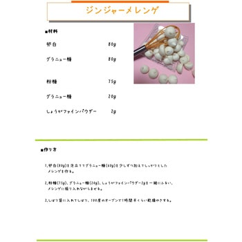 しょうがファインパウダー 三笠産業