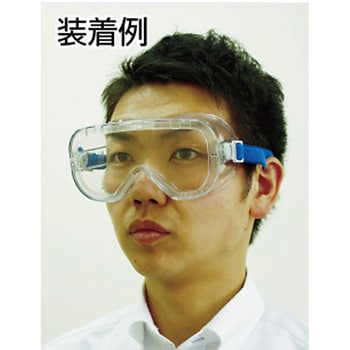 ゴグル型 保護メガネ YG-5300