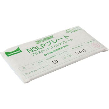 JIS遮光プレート NSLP 山本光学
