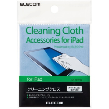 クリーニングクロス 超繊細繊維 洗って繰り返し使用可能 スマホ タブレット ワイピングクロス エレコム